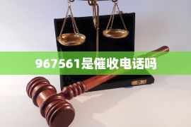 诸暨要账公司